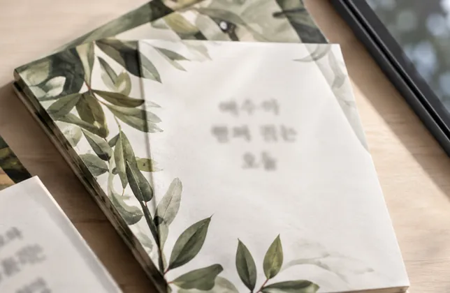 교회 인쇄물 디자인